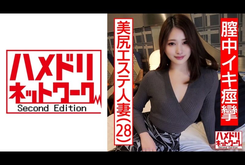 328hmdnc-469【個人攝影】 28歲 美臀極品人妻 和老公的做愛一直不盡興...欲求不滿的人妻色情覺醒連續痙攣。小穴被插入內射到尖叫求饒 - AV大平台 - 中文字幕，成人影片，AV，國產，線上看