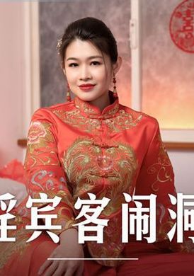 md0232荒淫賓客鬧洞房 在未婚夫面前抽插新娘 - AV大平台 - 中文字幕，成人影片，AV，國產，線上看