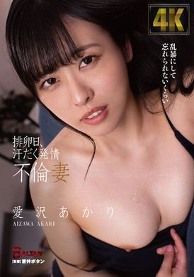 bacj-034排卵日、流汗發情的不倫人妻 愛沢明香里 - AV大平台 - 中文字幕，成人影片，AV，國產，線上看