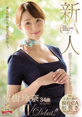 juy-820新人 現役人妻空姐 櫻樹玲奈 34歲 AVDebut！！ - AV大平台 - 中文字幕，成人影片，AV，國產，線上看