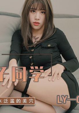 LY-025慾望少婦誘騙兒子同學 - AV大平台 - 中文字幕，成人影片，AV，國產，線上看