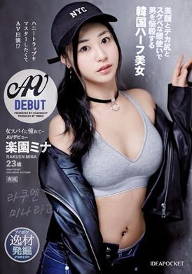 IPIT-042想要成為女間諜 想要學會戀愛陷阱 所以來報名AV！？漂亮臉蛋 大屁股 色色的扭腰擺臀 男人瞬間腦殺的韓國混血兒美女 AV出道 樂園美奈 - AV大平台 - 中文字幕，成人影片，AV，國產，線上看