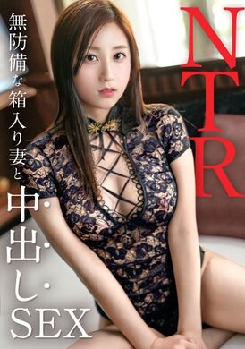 336TNB-013【盒裝人妻內中出】「我喜歡AV，想出現在裡面…」用兩根雞雞操纖細巨乳人妻！ ！ 我和丈夫在未經她同意的情況下為正在節育的妻子進行了體內射精。 TNB第12人 - AV大平台 - 中文字幕，成人影片，AV，國產，線上看