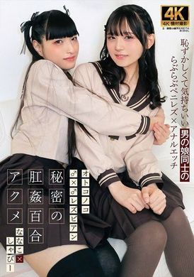 ACZD-188オトコノコ♂×♂レズビアン 秘密の肛姦百合アクメ - AV大平台 - 中文字幕，成人影片，AV，國產，線上看