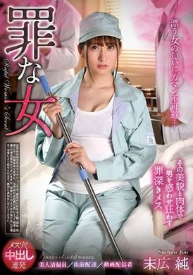 REXD-524罪な女 末広純 - AV大平台 - 中文字幕，成人影片，AV，國產，線上看