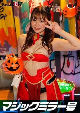 SDMM-14801逆転マジックミラー号 渋谷ハロウィン編 「コスプレ女子あやののSEXをナマで見たくないですか？」大人数に見られているとは知らずに激イキ姿を大胆に披露！ - AV大平台 - 中文字幕，成人影片，AV，國產，線上看