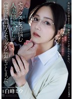 ATID-623 [AI解碼版]  一位飽受無性婚姻之苦的OL成為她中年老闆激情性愛的犧牲品 白峰美羽 - AV大平台 - 中文字幕，成人影片，AV，國產，線上看