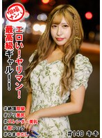 HNHU-140一撮搭訕＃色情！貪婪女！頂級辣妹！！＃絕頂痙攣＃豐臀＃苗條美乳＃即時口交＃生中出 - AV大平台 - 中文字幕，成人影片，AV，國產，線上看