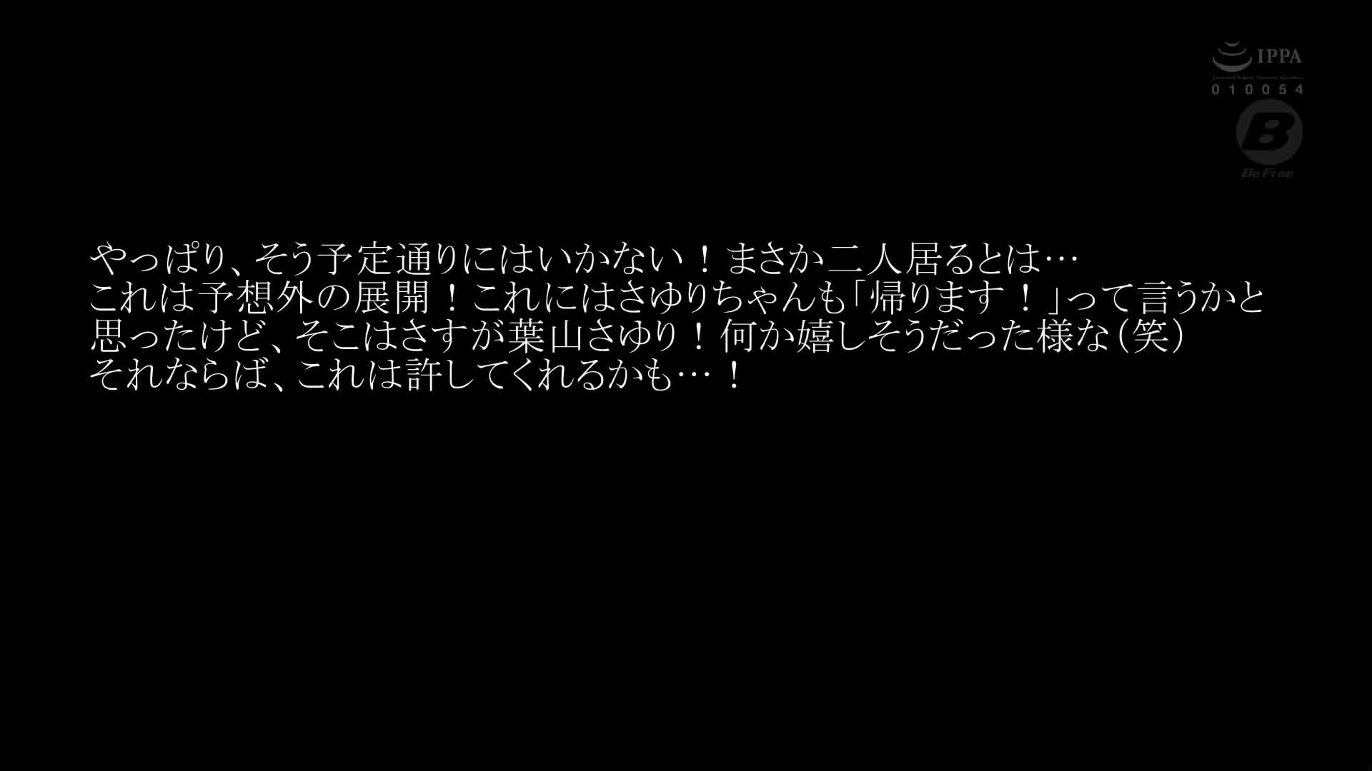 首次家訪 葉山小百合 - AV大平台 - 中文字幕，成人影片，AV，國產，線上看