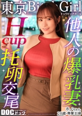 MAAN-1086【H罩杯爆乳夾射】煩惱著回覆的家庭主婦被巨根玩弄到爽翻天！？不需要潤滑劑的高黏度口交＆陽具埋沒在豪華夾射中！彼此無盡狂歡的不倫性愛！！【東京淫蕩女孩】【帆野】 - AV大平台 - 中文字幕，成人影片，AV，國產，線上看
