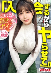 300MIUM-1223哭著臉的順從巨乳【桃尻幼妹系】溫和天真的面容，從毛衣上就能看出柔軟的胸部。被可愛和胸部所吸引，卻是保護貓團體的勸誘。讓困惑的哭臉含住陽具，開始改過自新。從悶熱的絲襪中散發著成熟的雌性氣息。毫不留情地猛烈撞擊，將大量精液射滿了可愛的臉龐。【案例49】 - AV大平台 - 中文字幕，成人影片，AV，國產，線上看