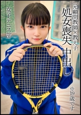 326MGK-020【處女喪失】小柄網球隊成員穿著常用的運動服進行兩次無保險套生交。 - AV大平台 - 中文字幕，成人影片，AV，國產，線上看