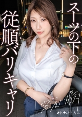 300MIUM-1221【西裝下的服從美腿妻】【濕潤貼身深處快感】美腿與黑絲的對比讓人無法自拔的交易對象巨乳OL和W婚外情。妻子雖然不情願，但只要請求便會樂意滿足一切。輕輕碰觸過於敏感的身體，便能看到痴迷的表情。三天的精子全部噴灑在子宮裡哈哈【已婚男×已婚女(與取引對象的婚外情)】【密會現場實錄】case.10 - AV大平台 - 中文字幕，成人影片，AV，國產，線上看