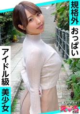 420ERK-087[AI解碼版]志保小姐（24歲）業餘誘惑・甜美・素人・美少女・清純・短髮・巨乳・豐臀・細腰・角色扮演・自拍・紀錄片 - AV大平台 - 中文字幕，成人影片，AV，國產，線上看