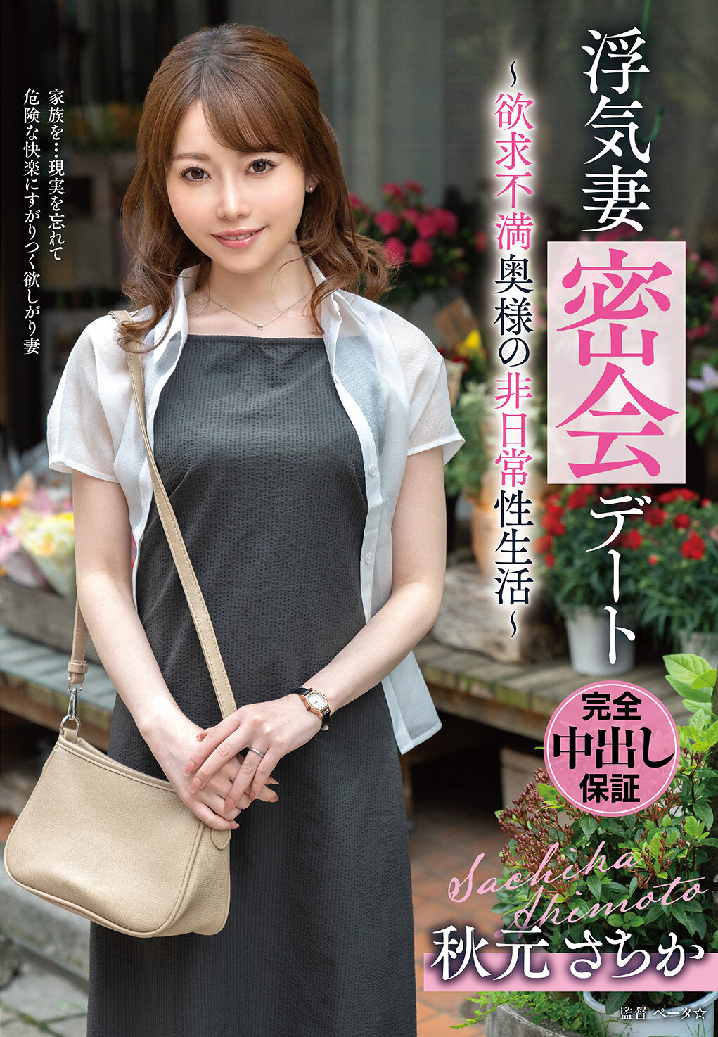 VOD-048不忠的妻子秘密約會~慾望不滿的家庭主婦的非日常性生活~ 秋元幸香 - AV大平台 - 中文字幕,成人影片,AV,國產,線上看 VOD-048不忠的妻子秘密約會~慾望不滿的家庭主婦的非日常性生活~ 秋元幸香 - AV大平台 - 中文字幕,成人影片,AV,國產,線上看