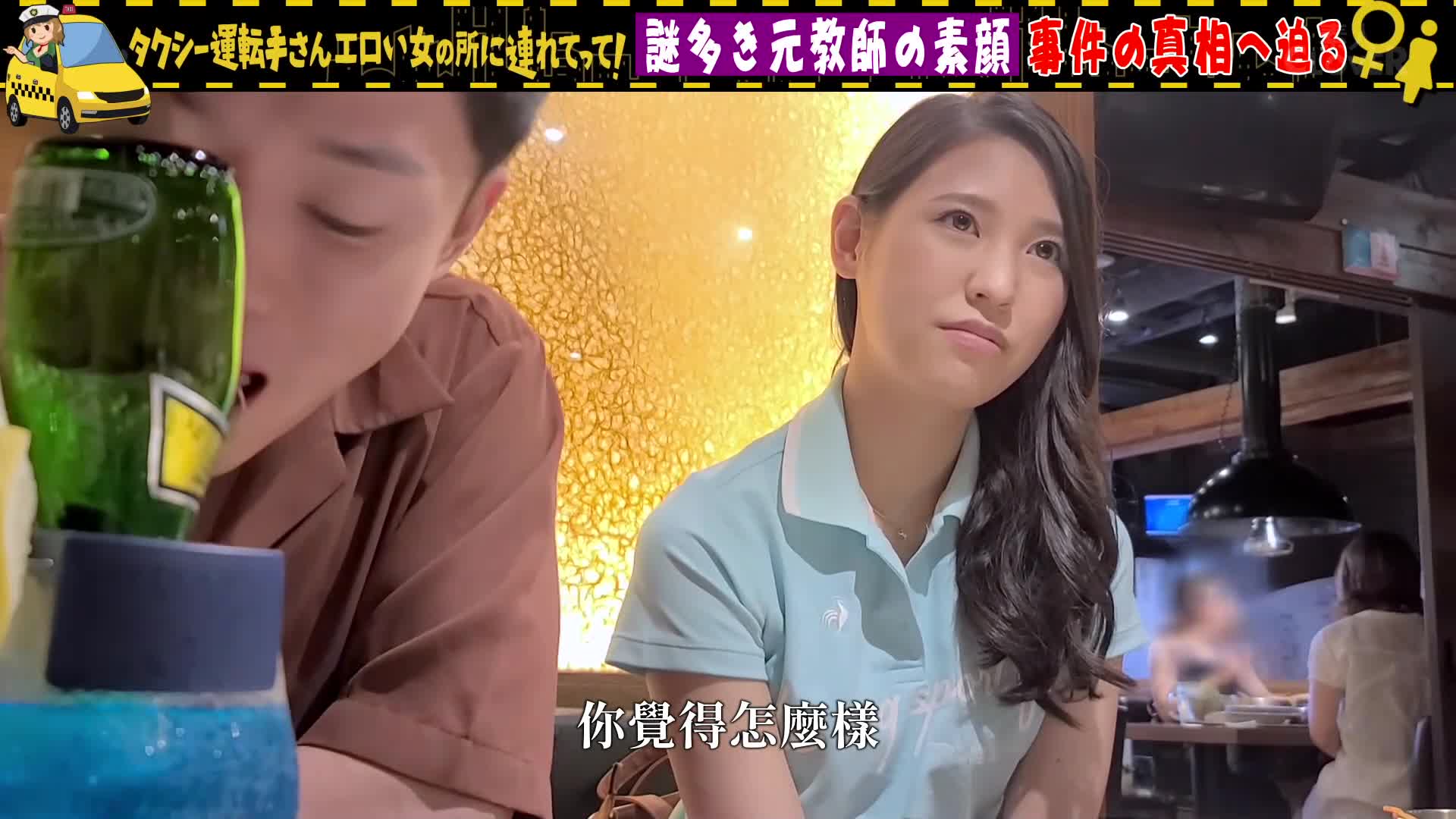 【虐待性崇拜的淫蕩教師！但只有兩個經驗過的人！？/響子（27）】絕品身材美女...其M性覺醒！「請打我的屁股...」露出巨大屁股懇求→被打擊達到高潮！加入項圈和手銬讓情況更加火爆！對幾乎是處女的私處進行激烈的中出！【計程車司機進入淫蕩女子的世界...】 - AV大平台 - 中文字幕，成人影片，AV，國產，線上看