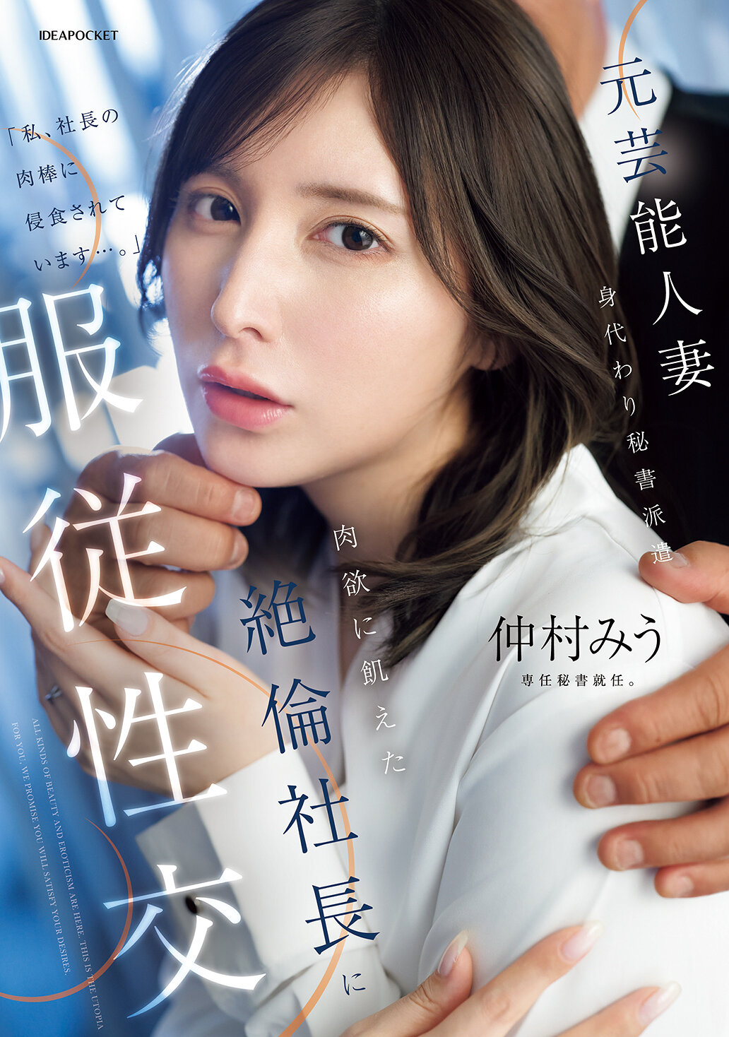 IPZZ-738元藝人妻 身代替秘書派遣 肉慾飢渴的絕倫社長迫使 仲村美羽 - AV大平台 - 中文字幕，成人影片，AV，國產，線上看