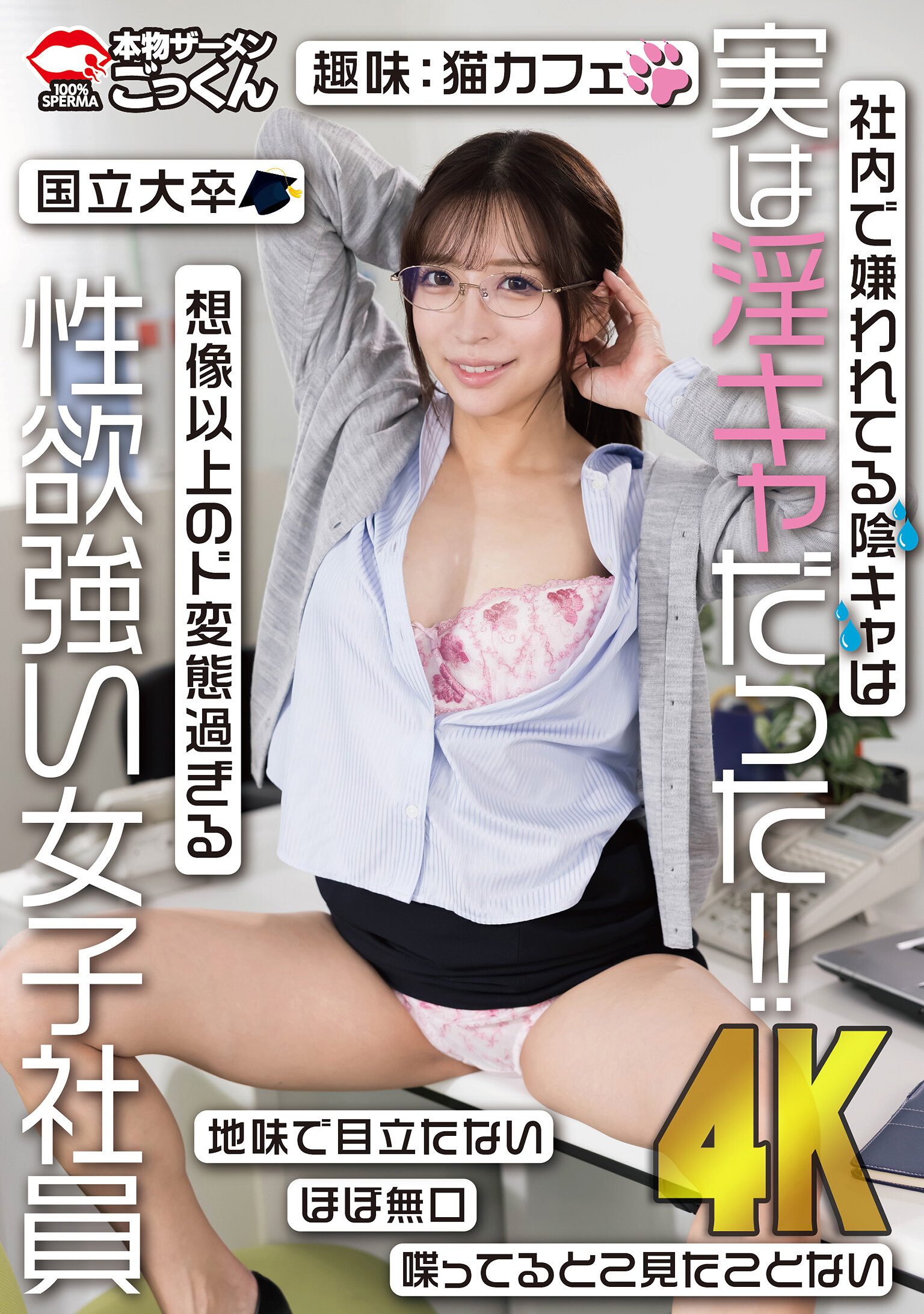 AKDL-330社內討厭的宅男原來其實是變態！性慾強烈的女性員工 小那海綾超乎想像的變態行為 - AV大平台 - 中文字幕，成人影片，AV，國產，線上看