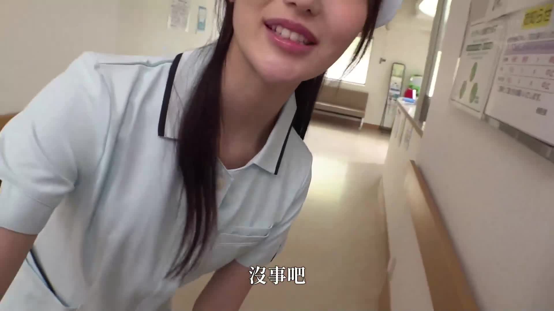 24小時內口內射精OK的手機護士呼叫！立即口交超愛的痴女護士。藤咲舞 - AV大平台 - 中文字幕，成人影片，AV，國產，線上看