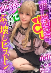 MAAN-1140【剛毛潮男哀悼】推特太棒了...但錢包卻是空的！透過現場遠征和限定商品付費地獄！對帥哥太過敏感的偏執狂混血兒，在目光狂熱下完全失去理性！從密密麻麻的陰毛中滴落的大量潮水！酣暢地衝擊著肉感身體，充滿中出和射精！在演唱會前堅持困難！【玩伴的大雞雞】【莉可梅洛】 - AV大平台 - 中文字幕，成人影片，AV，國產，線上看