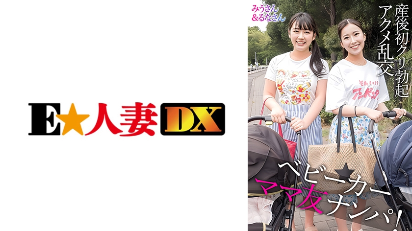 299EWDX-582[AI解碼版]美雨小姐和璐娜小姐 - AV大平台 - 中文字幕，成人影片，AV，國產，線上看