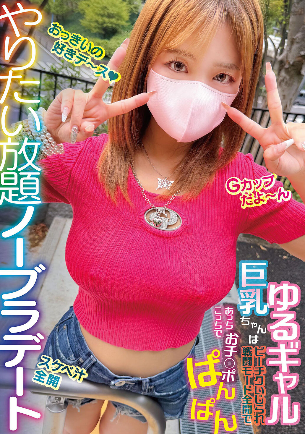 MPTE-001[AI解碼版]任性地無胸罩約會：鬆散的辣妹巨乳在沙灘上被玩弄，戰鬥模式全開，到處讓雞雞爆炸 - AV大平台 - 中文字幕，成人影片，AV，國產，線上看