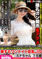 567BEAF-207[AI解碼版]打工存錢，喜歡獨自旅行全國，跟著遇到的男人們輕輕鬆鬆地即時性行為旅行，一晚的豐乳大學生美娜，19歲。 - AV大平台 - 中文字幕，成人影片，AV，國產，線上看