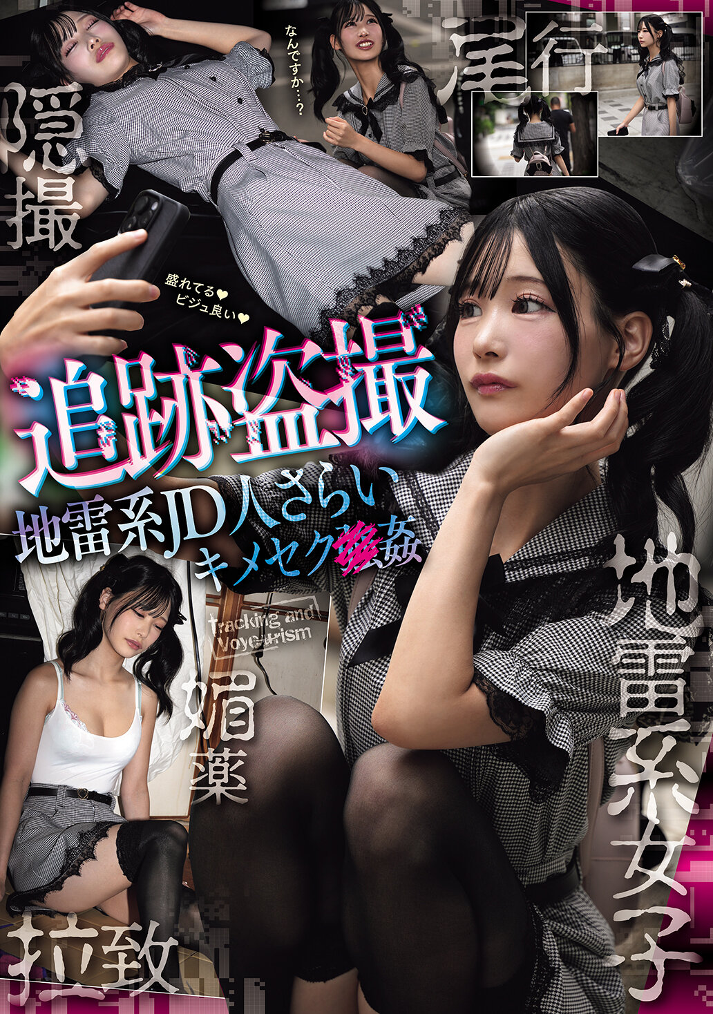 CLUB-913追蹤盜拍 地雷系大學生拐帶強姦×糜辱 - AV大平台 - 中文字幕，成人影片，AV，國產，線上看