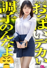 300MIUM-1266【新人】長相淫蕩的巨乳新人，果然是個超級性慾旺盛的小姐姐，床上幾乎要淹沒危機wwww 只有我提前脫掉西裝真是太幸運了wwwww - AV大平台 - 中文字幕，成人影片，AV，國產，線上看