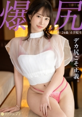 259LUXU-1885【魅惑世界的美臀】英國留學中的研究生回國緊急參與AV拍攝。超大屁股和淫亂激情性愛讓男人瘋狂，跨越國界的淫亂性愛現場！Luxury TV 1871 - AV大平台 - 中文字幕，成人影片，AV，國產，線上看