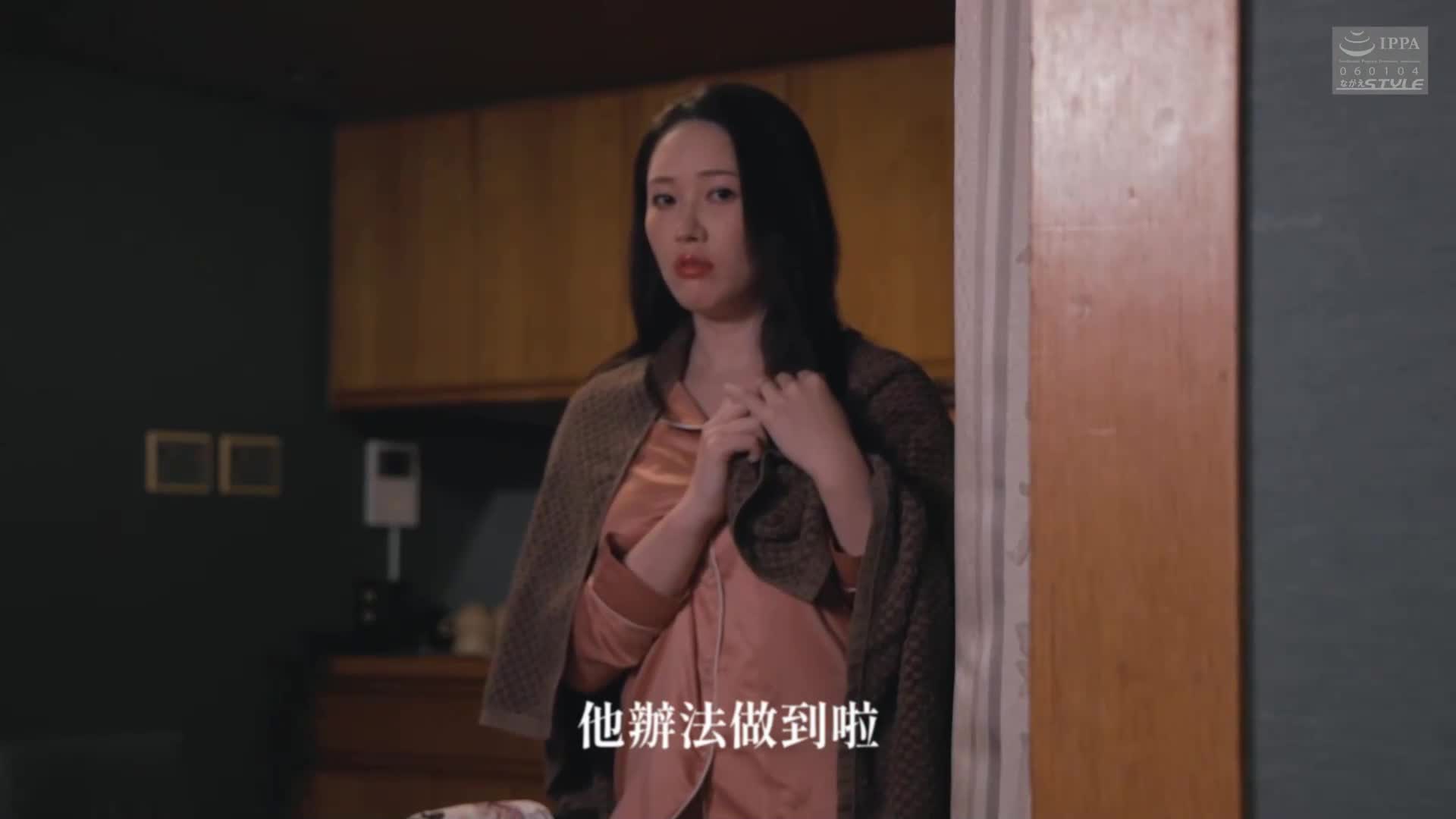 [AI解碼版]親吻偷走了...7 妻子的唇被奪走了。葉山小百合 - AV大平台 - 中文字幕，成人影片，AV，國產，線上看