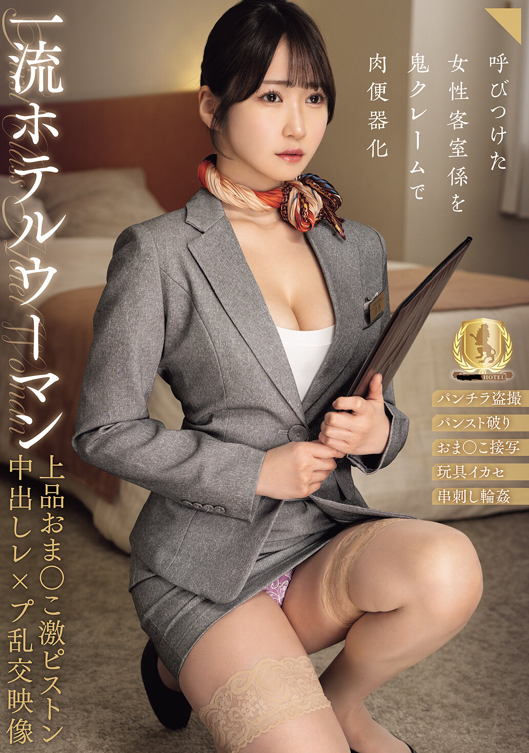 CLUB-934一段群交影片顯示，一位一流飯店女郎的優雅私處被猛烈地活塞式抽插，並在體內射精。 - AV大平台 - 中文字幕，成人影片，AV，國產，線上看