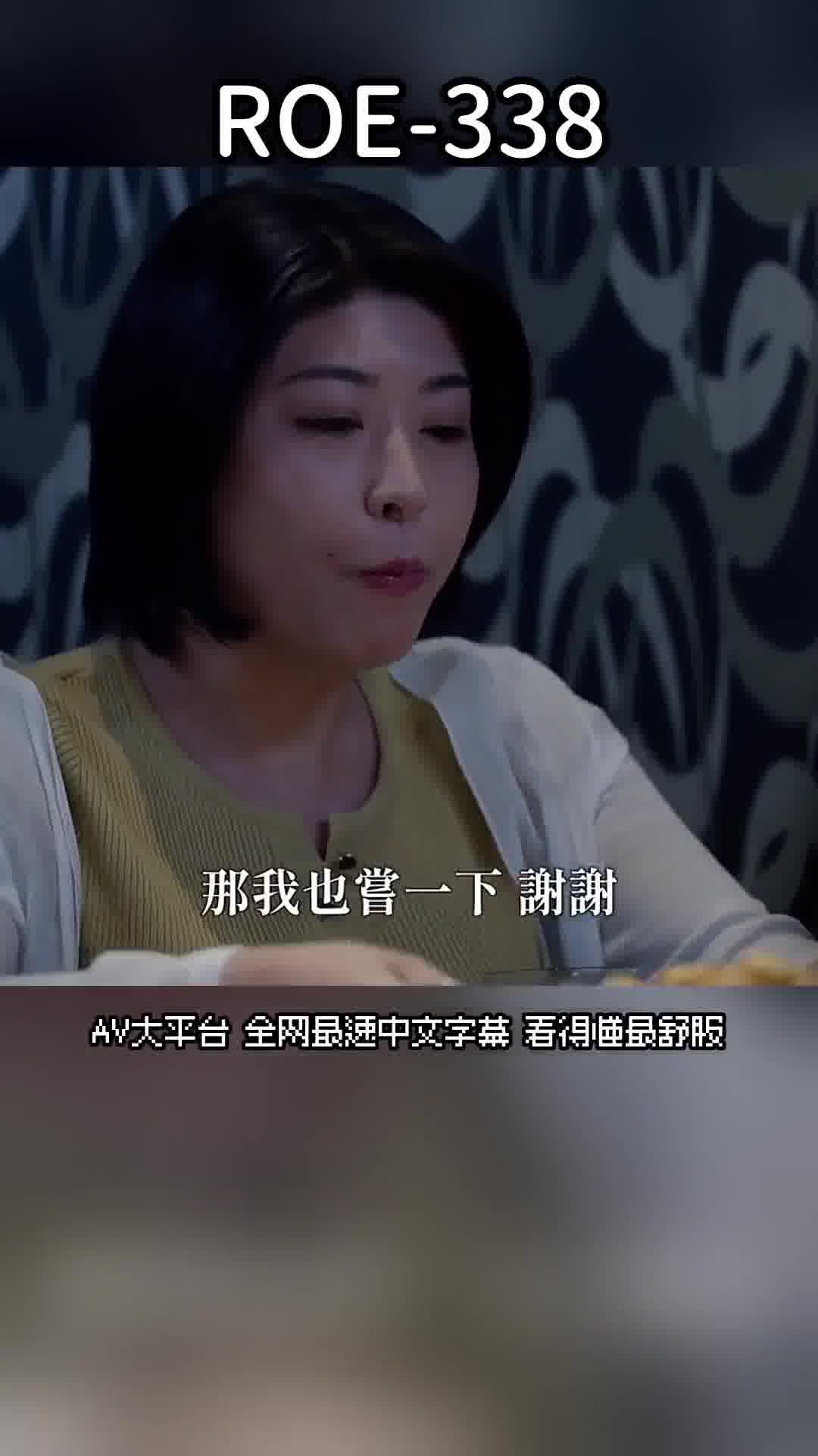 ROE-338即使是這樣的阿姨，你也願意牽著我的手一起走嗎？～與兒子的朋友發生關係的母親～ 赤井美希 - AV大平台 - 中文字幕，成人影片，AV，國產，線上看