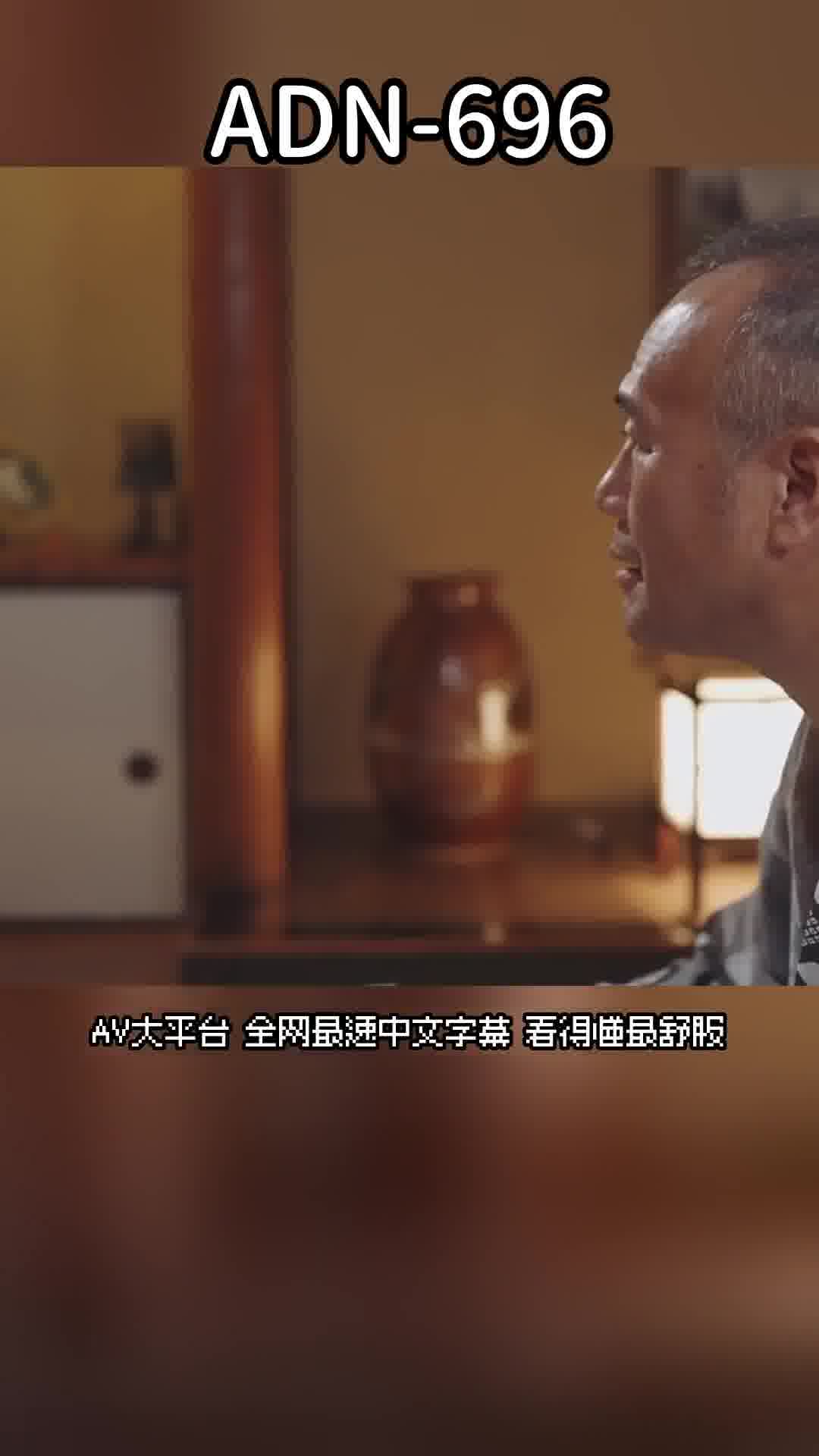 ADN-696我被迫幫無法使用雙手的繼父處理性事...。夏目彩春 - AV大平台 - 中文字幕，成人影片，AV，國產，線上看