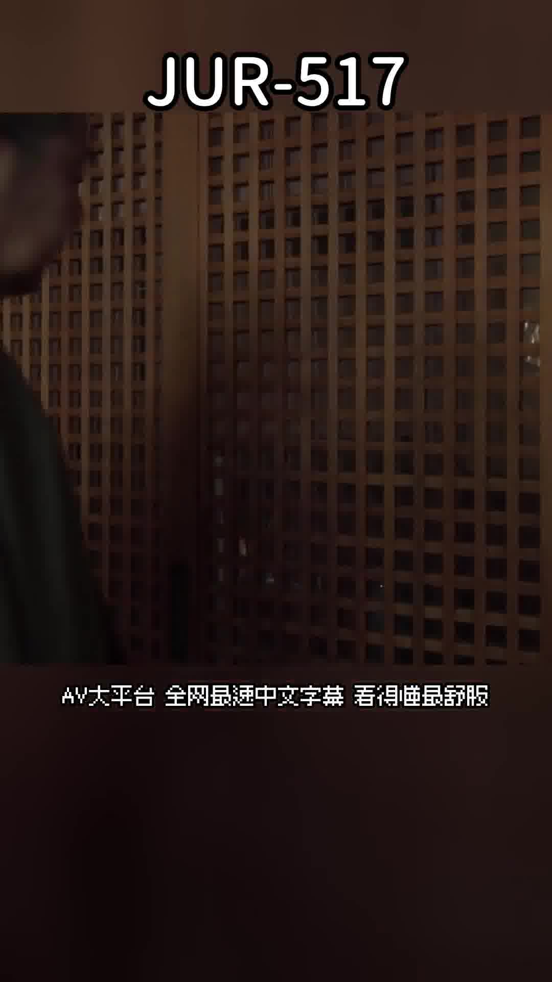 JUR-517成熟的G罩杯美女《Madonna＆無垢》突然成為雙重專屬！！ 每次和丈夫做完愛後，總是被公公內射...。沙月芽衣 - AV大平台 - 中文字幕，成人影片，AV，國產，線上看