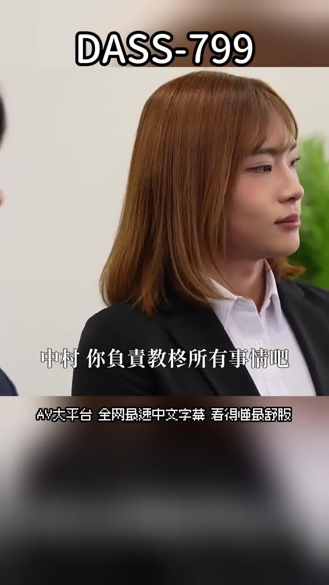 AV大平台 - 中文字幕，成人影片，AV，國產，線上看