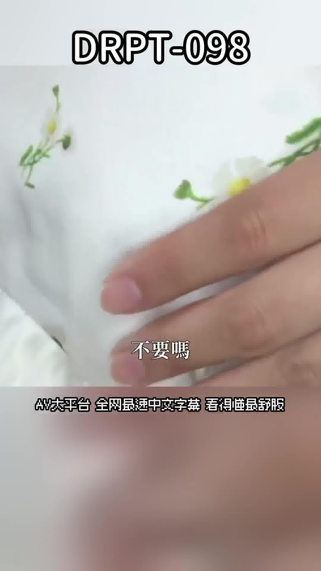 DRPT-098乳暈敏感被妹妹發現後，被嘲笑並玩弄的姊姊們2 有岡美羽 赤名伊都 - AV大平台 - 中文字幕，成人影片，AV，國產，線上看