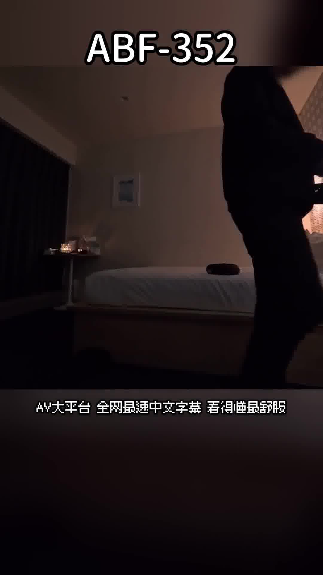 ABF-352[AI解碼版]地方的晚輩被許婚帶走了... 禁忌中出小旅行。中森七海 - AV大平台 - 中文字幕，成人影片，AV，國產，線上看